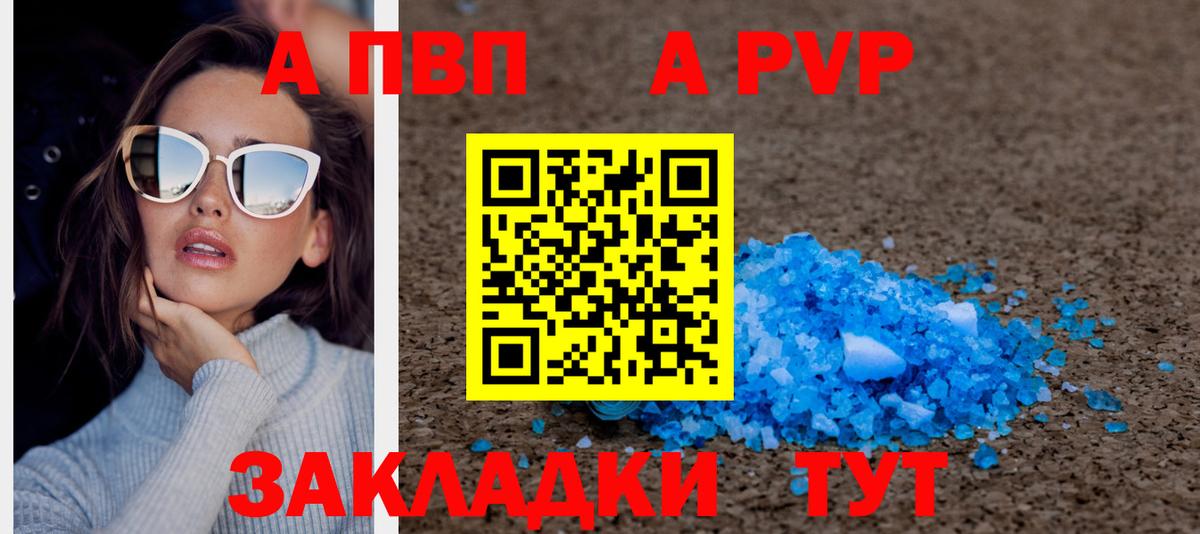 APVP  Вход с VPN  Качканар  Альфа ПВП СК 