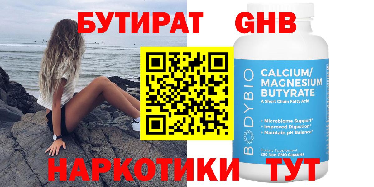 Качканар  БУТИРАТ оксана  Вход с VPN 
