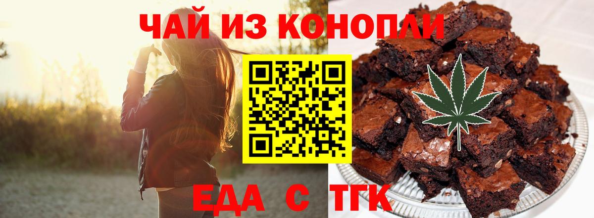 Качканар  Canna-Cookies конопля  Вход с VPN 