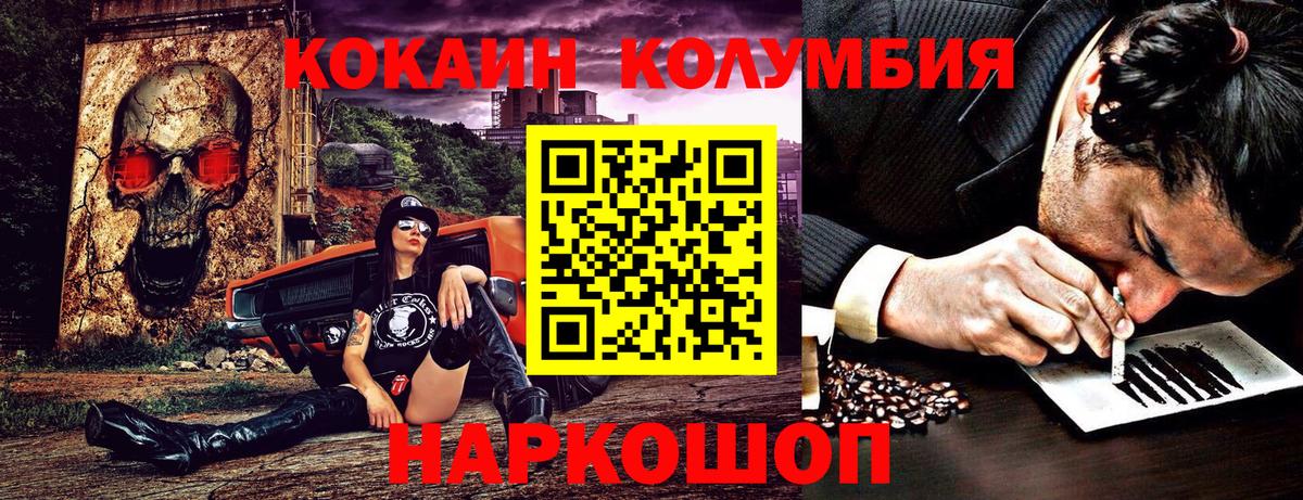 COCAIN FishScale Качканар