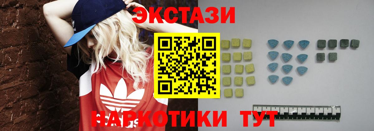 ЭКСТАЗИ mix  ЭКСТАЗИ  Качканар  Вход с VPN  Экстази DUBAI 