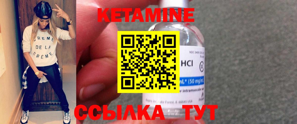 Кетамин VHQ  Вход с VPN  Качканар  Кетамин VHQ 