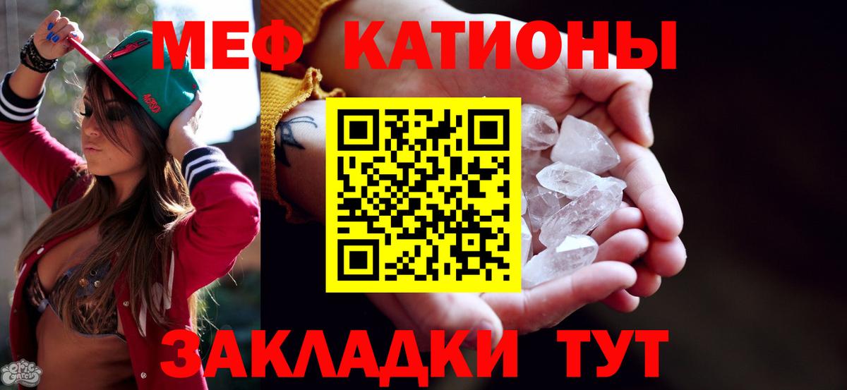 МЯУ-МЯУ  Вход с VPN  МЕФ VHQ  Качканар  Мефедрон mephedrone 