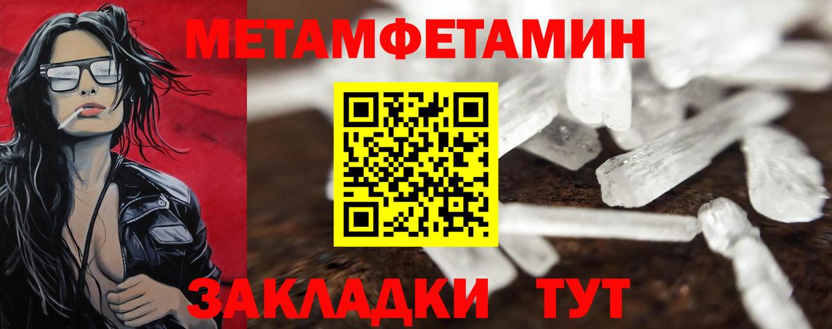 Метамфетамин Methamphetamine Качканар