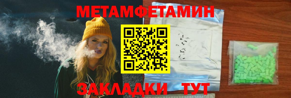 Качканар  МЕТАМФЕТАМИН мет  Вход с VPN  МЕТАМФЕТАМИН мет 