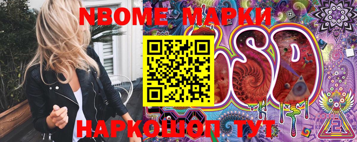 Качканар  Наркотические марки 1,5мг  Вход с VPN 